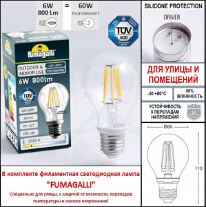 Уличный настенный светильник Fumagalli U23.131.000.BYF1RDN