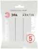 Выключатель Эра Arktik 16-1107-08 тройной 10АХ-250В белый матовый Б0070381