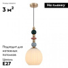 Подвесной светильник Moderli Charm V10902-P