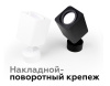 Насадка передняя Ambrella Light DIY Spot N7711