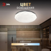 Потолочный светильник Эра Классик без ДУ SPB-6 WH 36W-4K Slim Sparkle