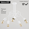 Потолочная люстра Alfa Tango White 23615