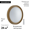 Настенно-потолочный светильник Sonex Rux wood 7640/EL
