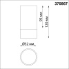 Накладной светильник Novotech Over 370867