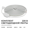 Комплект светодиодной ленты Apeyron 220В 10Вт/м, 600лм/м, 4000К (д/б), SMD2835, 120д/м, 13,5х7мм, 5м, IP65, с аксесcуарами (сетевой шнур, заглушка - 1шт, крепеж - 5шт) 10-141
