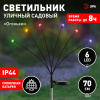 Светильник Огоньки на солнечной батарее Эра ERASF23-11 Б0062360