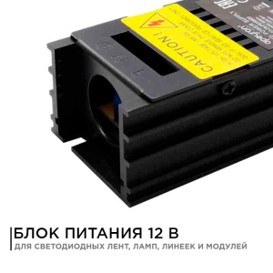 Блок питания (слим) Apeyron 25Вт DC12В 2А IP20 03-26