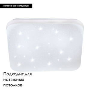 Настенно-потолочный светодиодный светильник Eglo Frania-S 97882