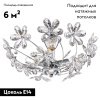 Потолочная люстра Lussole Lgo LSP-0185