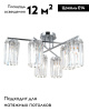 Потолочная люстра Moderli Everly V10753-6C