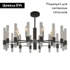 Подвесная люстра F-Promo Supreme 2490-8P