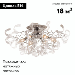 Потолочная люстра Citilux Рандом CL222161