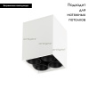 Потолочный светодиодный светильник Arlight SP-Orient-Surface-TC-S65x65-10W 031855