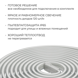 Комплект светодиодной ленты Apeyron 220В 10Вт/м, 600лм/м, 6500К (х/б), SMD2835, 120д/м, 13,5х7мм, 5м, IP65, с аксесcуарами (сетевой шнур, заглушка - 1шт, крепеж - 5шт) 10-142