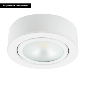 Мебельный светодиодный светильник Lightstar Mobiled 003350