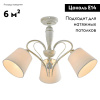 Потолочная люстра Lussole Lgo LSP-8061