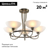 Подвесная люстра Moderli Lione V1204-5C