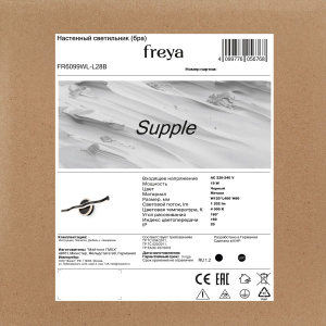 Настенный светильник Freya Supple FR6099WL-L28B