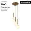 Подвесная люстра Moderli Host V2851-3P