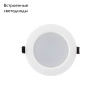 Встраиваемый светильник Denkirs DK3049-WH