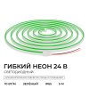 Светодиодный неон Apeyron 24В, 10Вт/м, зеленый smd 2835 120д/м, PCB 8мм, 6х12мм, 5м, IP65 17-306
