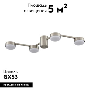 Потолочная люстра Lumion Sanata 8116/4C
