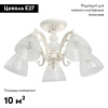 Потолочная люстра De Markt Ариадна 105011905