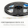 Светодиодная лента OGM 12В 2835 4,8Вт/м 6500К 420Лм/м 5м IP21 LSE-248