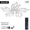 Потолочная люстра Natali Kovaltseva Rif LED LAMPS 81118/4C