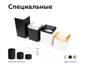Корпус светильника накладной Ambrella Light DIY Spot C7812
