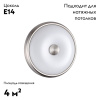 Настенно-потолочный светильник Odeon Light Pelow 4957/2
