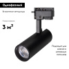 Трековый светодиодный светильник Arlight LGD-Gera-2TR-R55-10W Warm3000 025938(1)