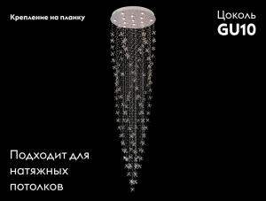Потолочная люстра Newport 8013/800 М0069559