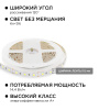 Комплект светодиодной ленты Apeyron 12В 144Вт/м smd 5050 60 д/м IP20 1м 6500К (блок, коннектор) 10-67