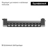 Трековый однофазный светильник Maytoni Points Rot TR010-1-10W3K-M-B