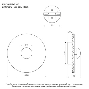 Настенный светильник Lussole LSP-7017
