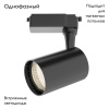 Трековый светильник Maytoni Technical Vuoro TR003-1-10W3K-W-B