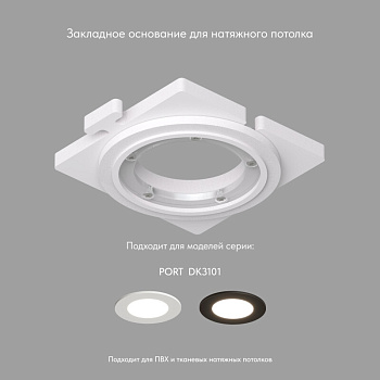 Закладная панель Denkirs DK3101-SCB