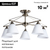 Потолочная люстра Arte Lamp Copter A3208PL-5AB