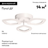 Потолочная люстра De Markt Мадлен 424014603