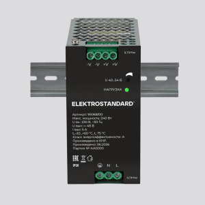 Блок питания Elektrostandard Slim Magnetic 240W 48V IP20 95068/00 4690389220326 a072610