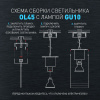 Спот Эра OL45 BK Б0058498