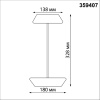 Уличная настольная лампа Novotech Elegance Street 359407