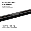 Коннектор прямой Apeyron 09-121