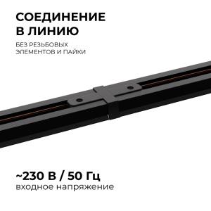 Коннектор прямой Apeyron 09-121