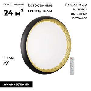 Настенно-потолочный светильник Sonex Tofiq black 7651/EL