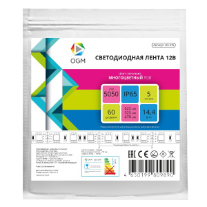Светодиодная влагозащищенная лента OGM 12В 5050 14,4Вт/м RGB 5м IP65 LSE-276