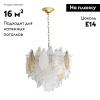 Подвесная люстра Odeon Light Lace 5052/8