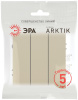 Выключатель Эра Arktik 16-1107-04 тройной 10АХ-250В шампань Б0070377
