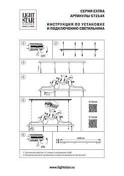 Основание длинное к люстре 72113X Lightstar Extra 572144